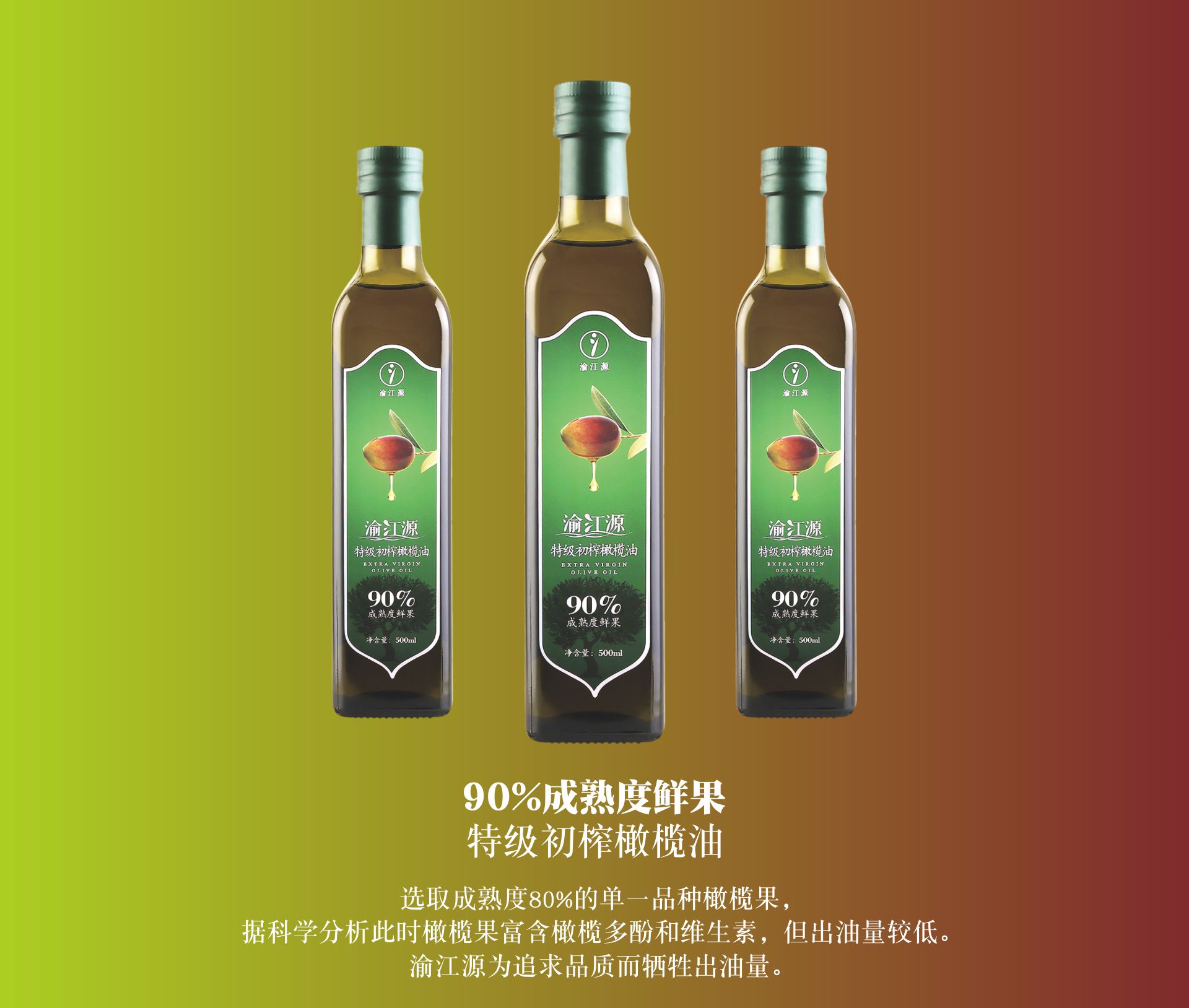 90%成熟度鲜果500ml