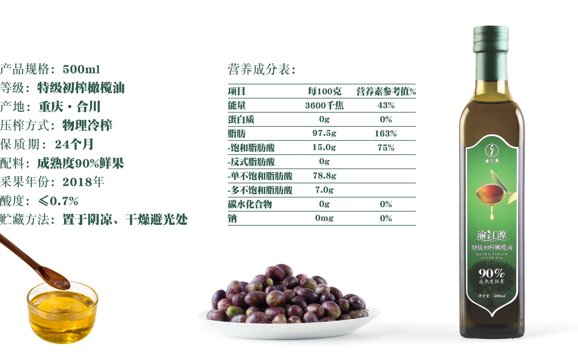 90%成熟度鲜果500ml
