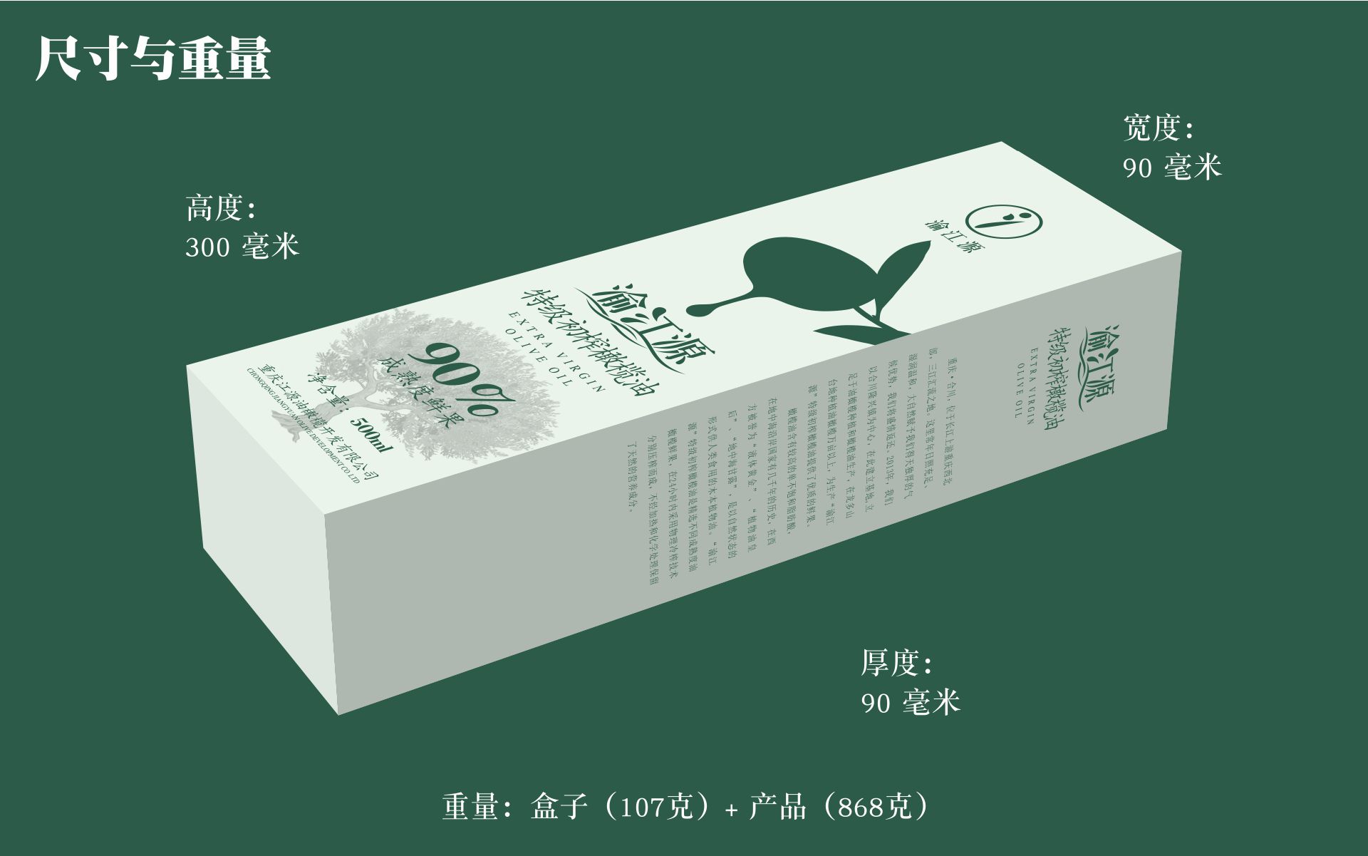 90%成熟度鲜果500ml