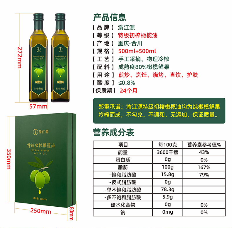 80%成熟度鲜果礼盒（500ml×2）