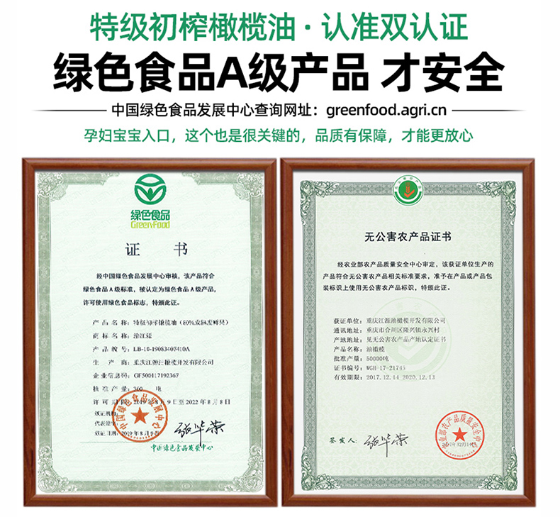 80%成熟度鲜果礼盒（500ml×2）