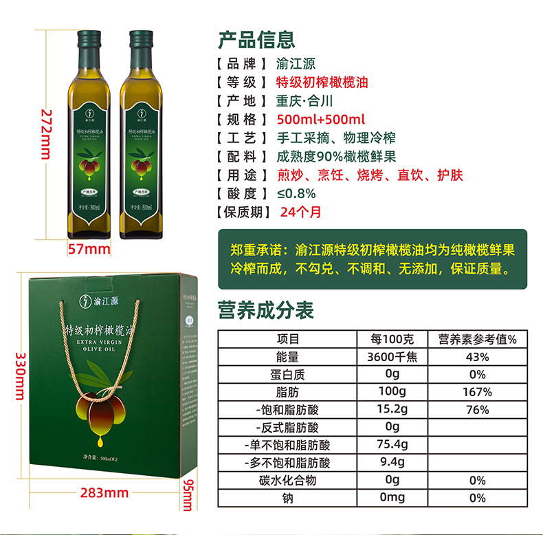 90%成熟度鲜果礼盒（500ml×2）