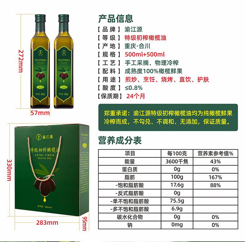 100%成熟度鲜果礼盒（500ml×2）