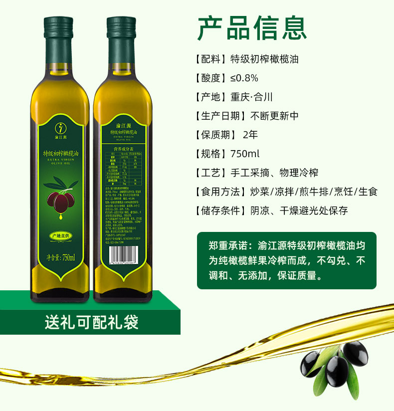 100%成熟度鲜果750ml
